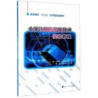 网络与数据通信 信息技术咨询的关键领域