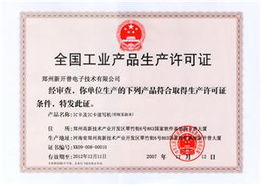 新开普 以“一卡通”为核心，构建智慧校园与园区一体化解决方案