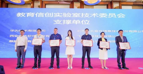 飞腾受邀担任技术委员会支撑单位，共筑教育数字化转型与信创应用新篇章