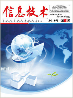 统计源科技核心期刊投稿攻略 信息技术领域期刊简介与投稿咨询