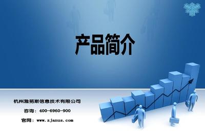 TFG信息技术咨询产品说明